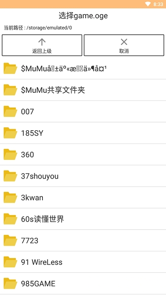 oge封包工具最新版截图2