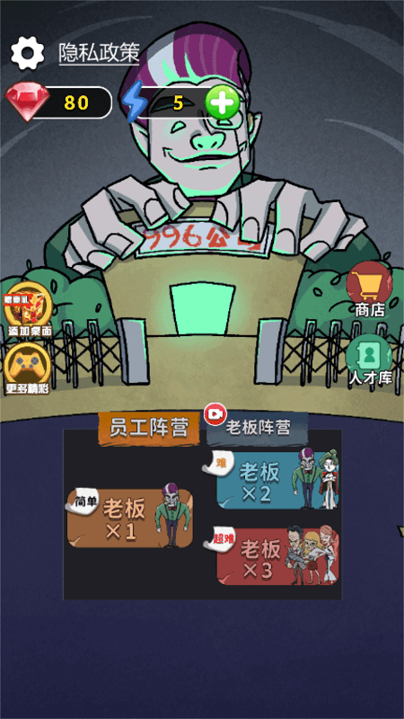 你不要过来最新版截图1