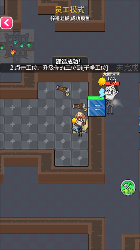 你不要过来最新版截图3