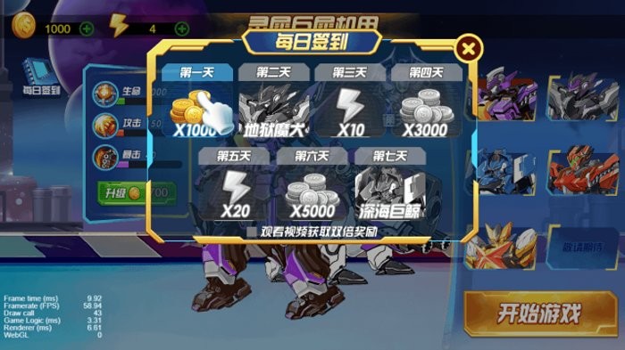 机甲模拟器2022最新版截图1