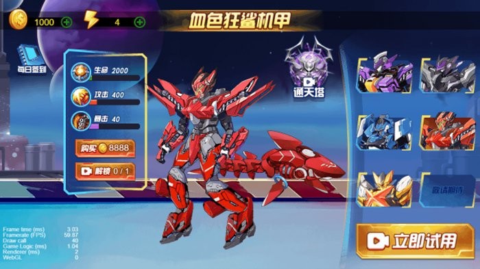 机甲模拟器2022最新版截图3