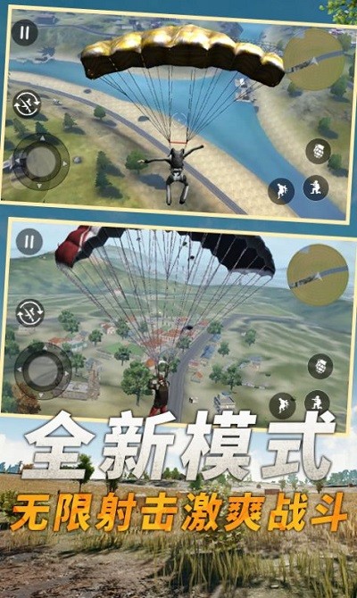 堡垒吃鸡之夜游戏截图3