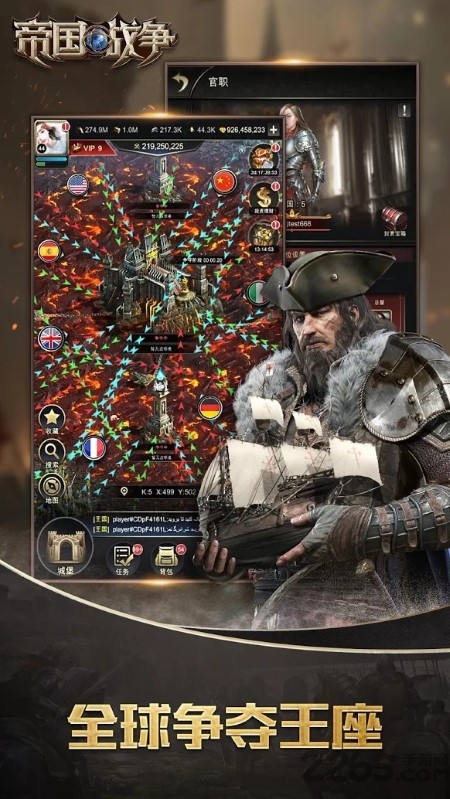 帝国战争全新帝国时代游戏(war of empires)截图1