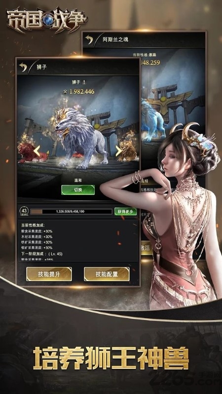 帝国战争全新帝国时代游戏(war of empires)截图2