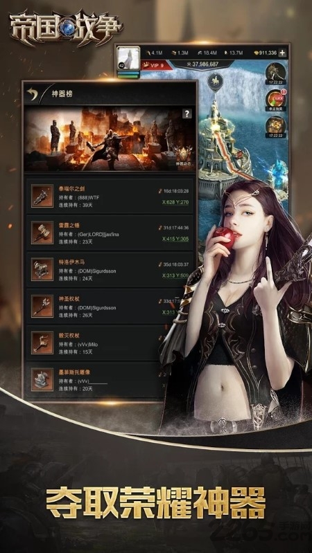 帝国战争全新帝国时代游戏(war of empires)截图3