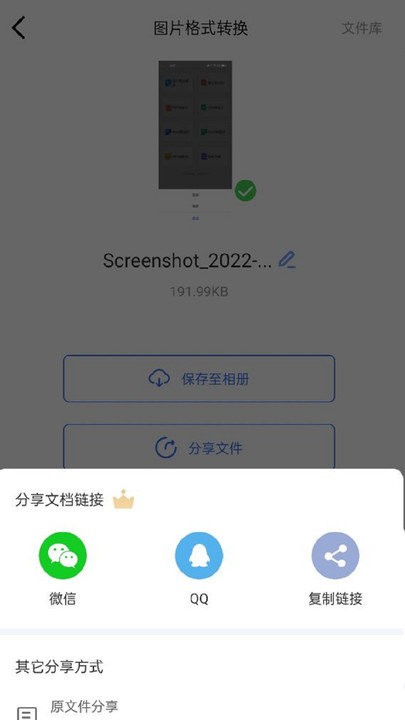pdf猫pdf转换器app截图3