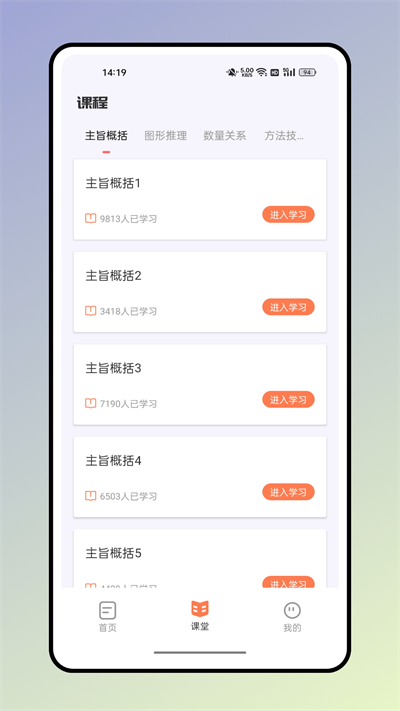 四海公考官方版截图3