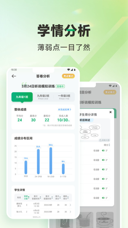 万唯中考电子版免费2025截图1