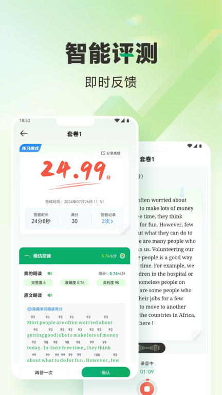 万唯中考电子版免费2025截图2