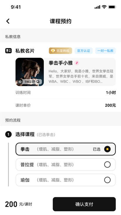 魔训app截图3