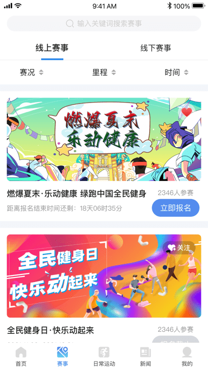 全民健身康复服务平台官方版截图2