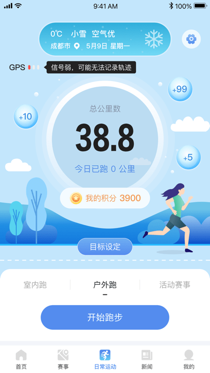 全民健身康复服务平台官方版截图3