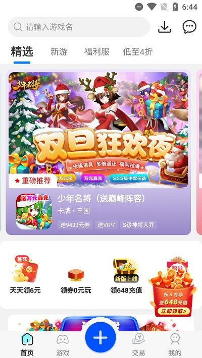 逗斗游戏官方版截图2