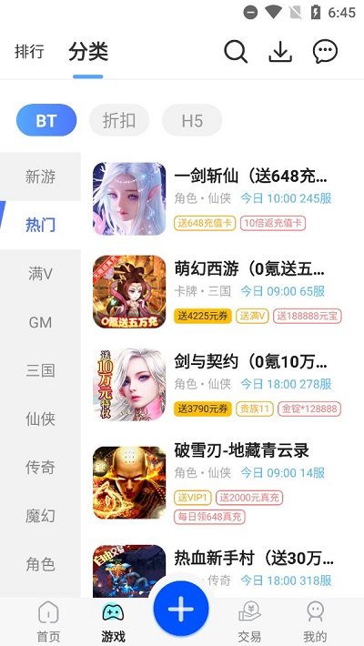逗斗游戏官方版截图3