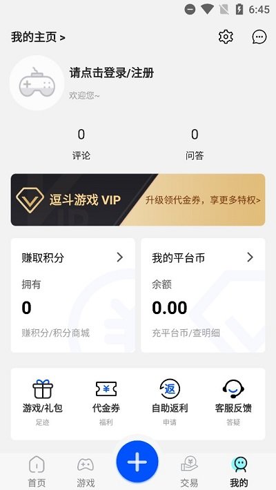 逗斗游戏官方版截图4