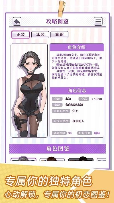 我的一万次初恋官方版截图2