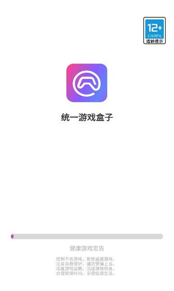 统一游戏盒子最新版本截图4