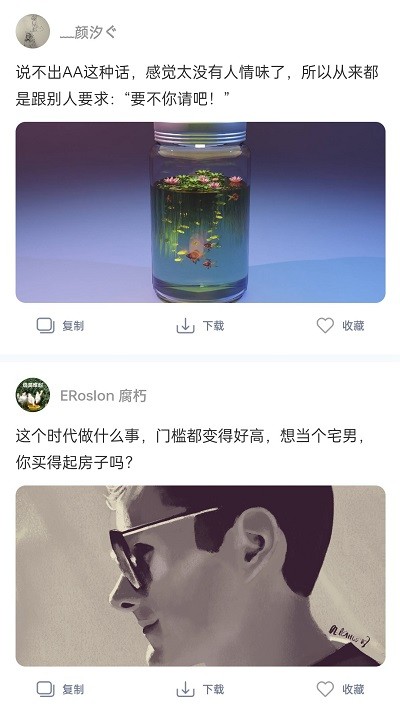 朋友圈文案精品句子截图3