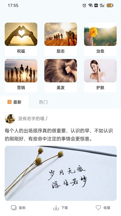 朋友圈文案精品句子截图4