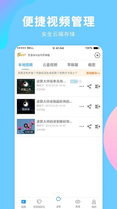 录屏大师炫酷特效软件截图2