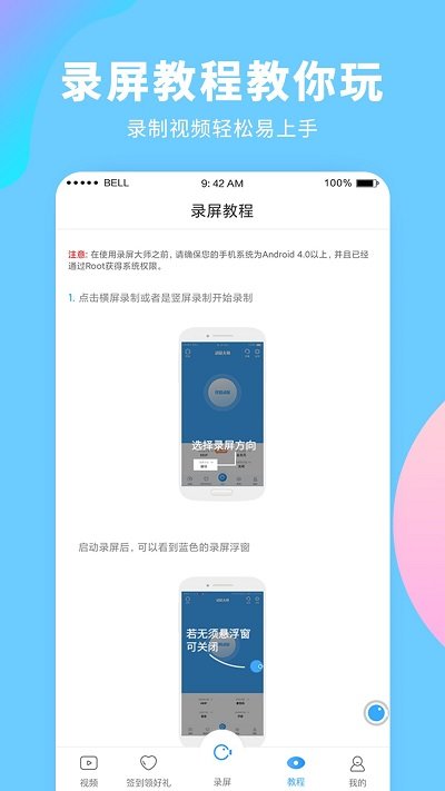 录屏大师炫酷特效软件截图4