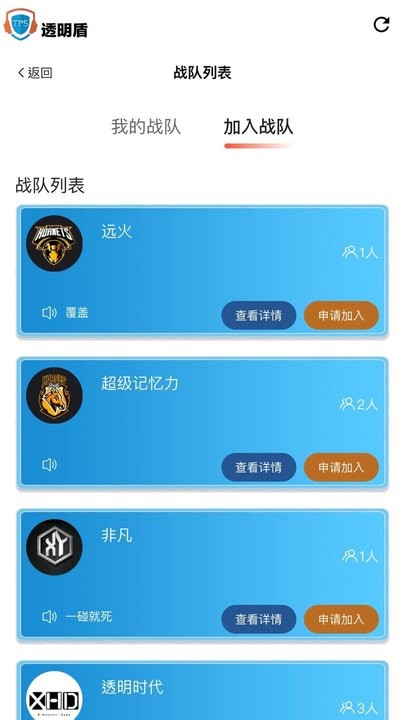透明盾答题软件截图3