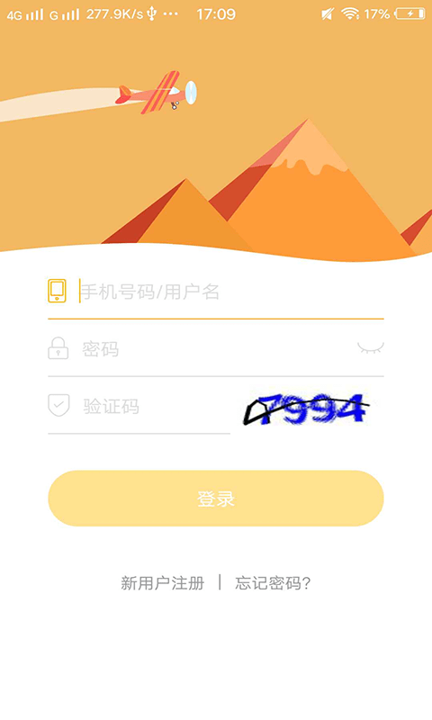 思鹿校园官方版截图2