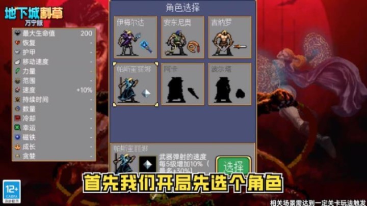 地下城割草万宁版截图1