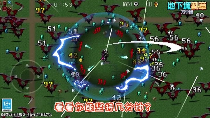 地下城割草万宁版截图2