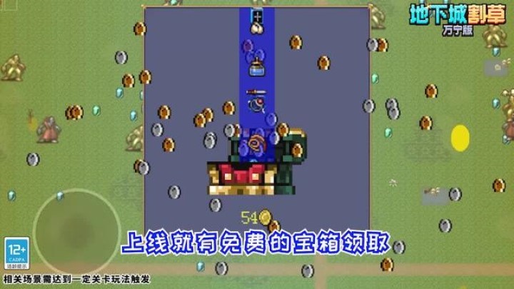 地下城割草万宁版截图3