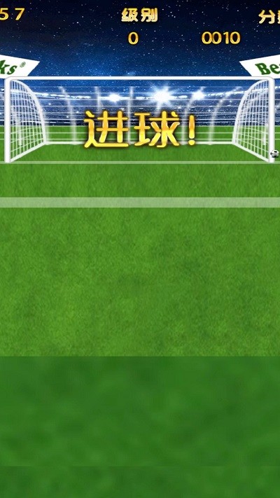 超级点球游戏截图1