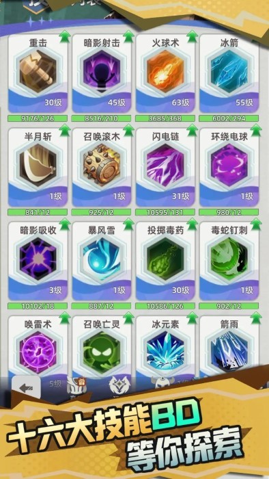 使命勇士游戏截图2