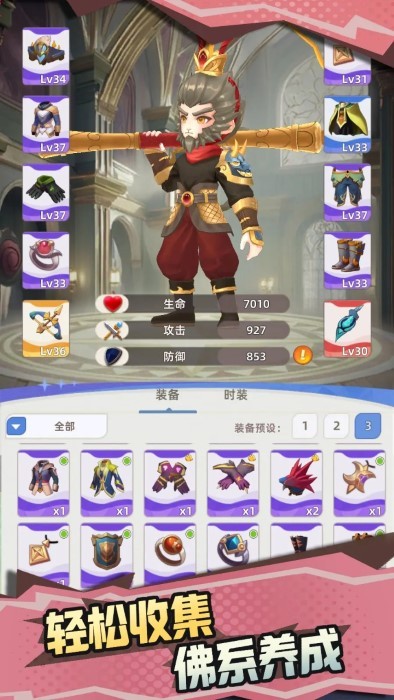 使命勇士游戏截图5