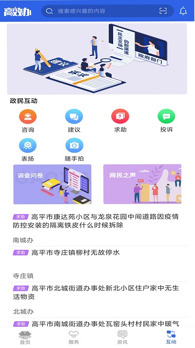 高效办app官方版截图1