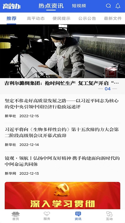 高效办app官方版截图3