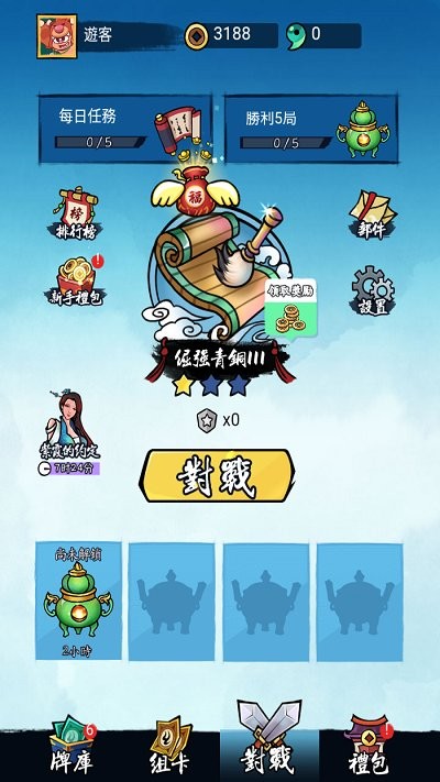 上古纷争魂之对决游戏截图3