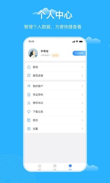 云药客app截图2