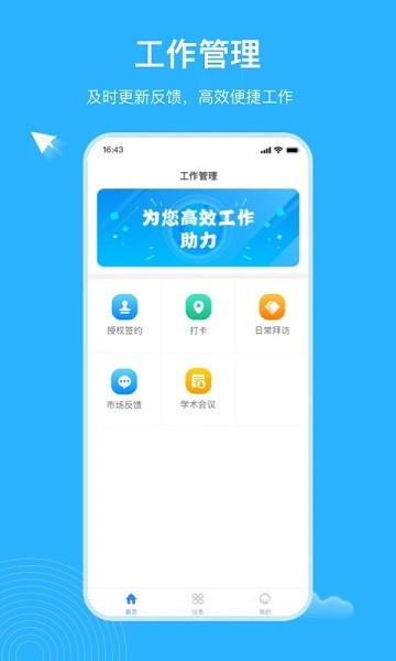 云药客app截图3