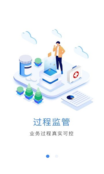 云药客app截图4