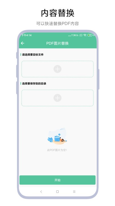 文档转换助理软件截图4