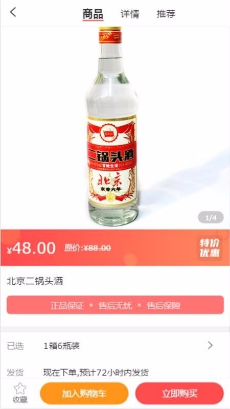 开拓者易货app截图1