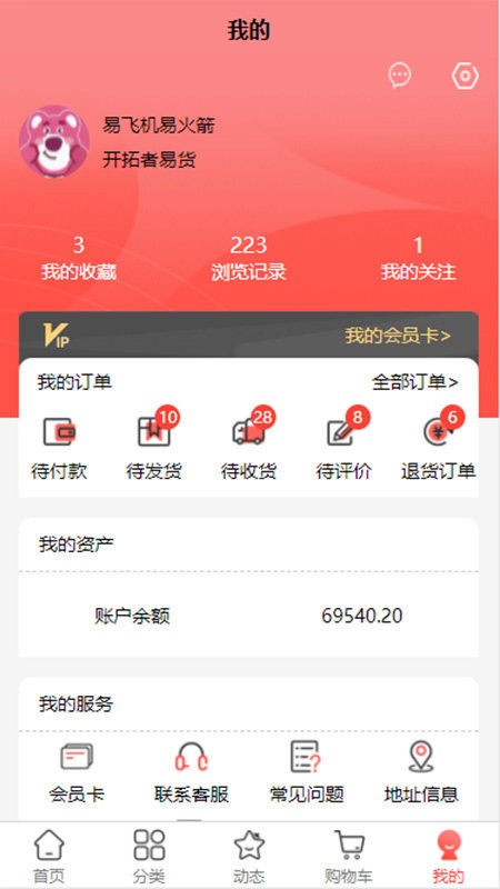 开拓者易货app截图4