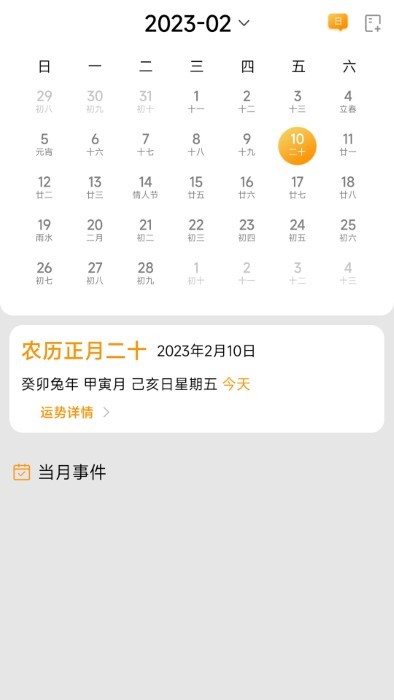 小惯念念日记app截图1