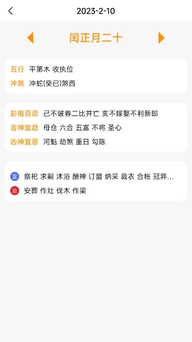 小惯念念日记app截图2