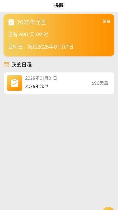 小惯念念日记app截图3