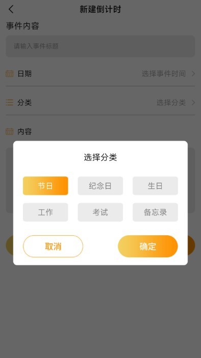 小惯念念日记app截图4