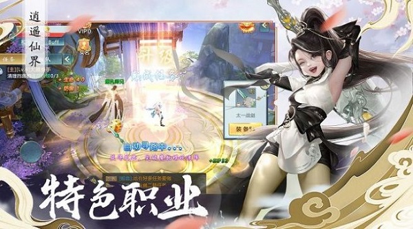 天行道山海杀最新版截图4