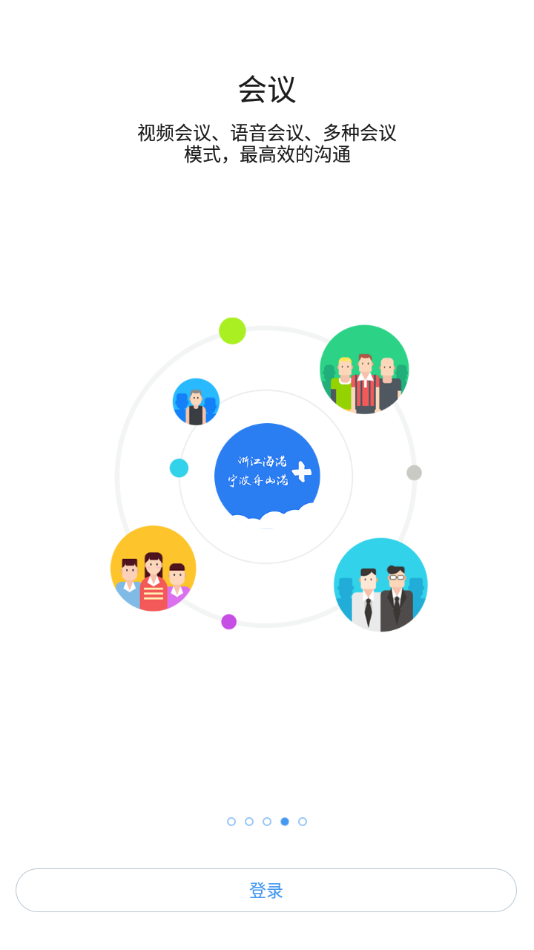 浙港办官方版截图1