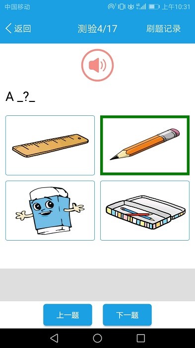 小学英语三年级课堂app截图1