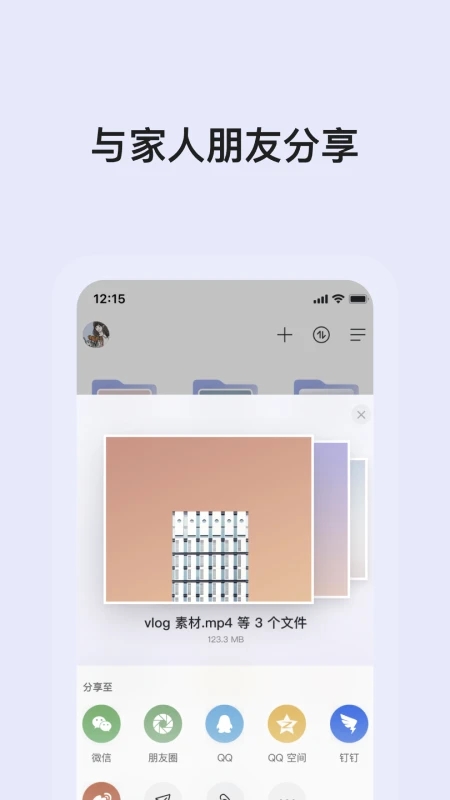 阿里云盘手机版截图3